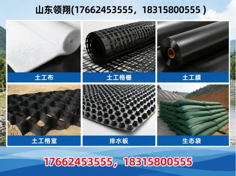 徐州土工材料展示图