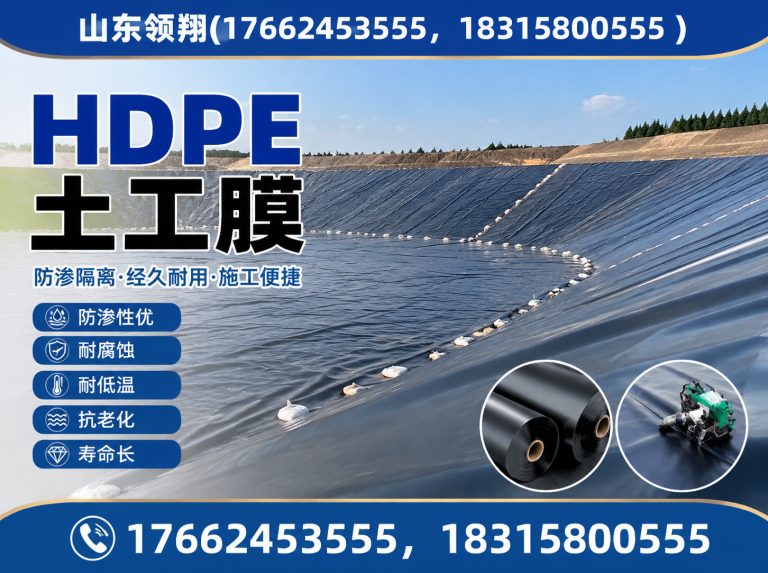 徐州防渗材料展示图